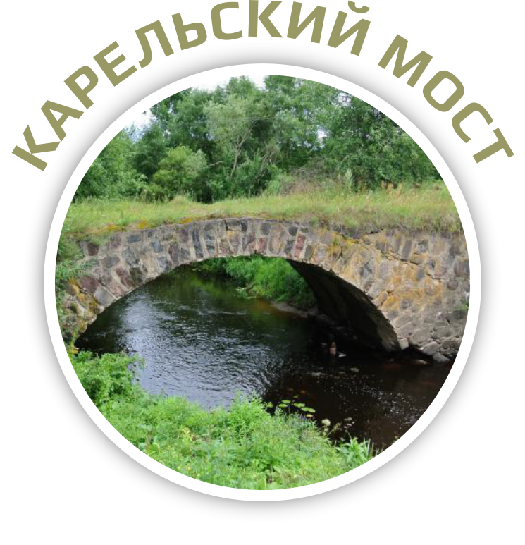 карельский мост