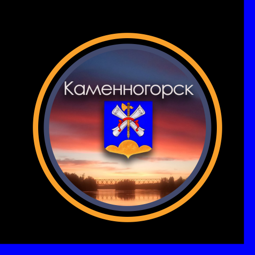 Каменногорск