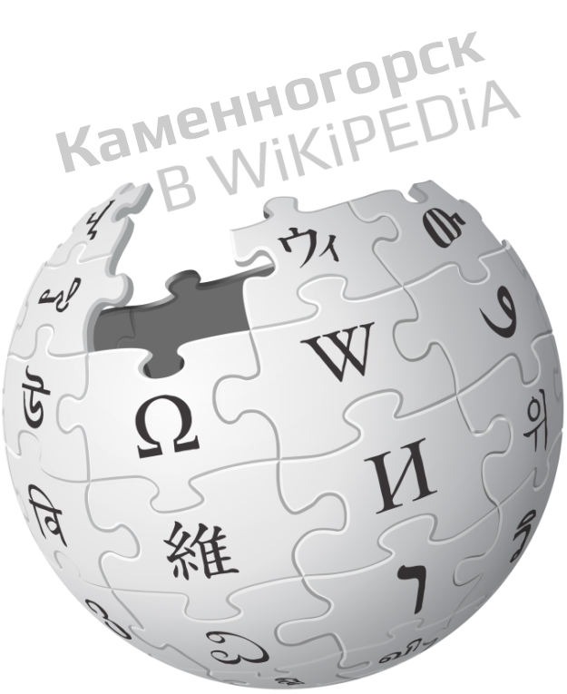 wikipedia